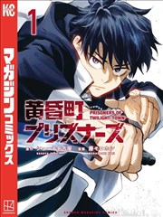 窝窝影视漫画改编海图修复师前传剧照