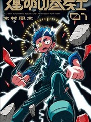 窝窝影视长尾专题漫改专题图